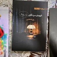 فروش رمان های محبوب