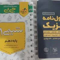 کتاب کنکوری تجربی چاپ جدید|کتاب و مجله آموزشی|هشتگرد, فاز ۷ مهستان|دیوار
