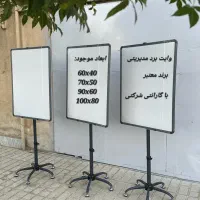 تخفیفات ۴۰ درصدی تابلو اعلانات و تخته وایت برد|لوازم التحریر|تهران, شیخ هادی|دیوار