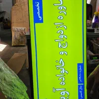 لایت باکس فریم لس به قیمت همکاری|فروشگاه و مغازه|ری, صالح‌آباد شرقی|دیوار