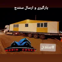 کانکس باغ و ویلا|مصالح و تجهیزات ساختمان|تبریز, |دیوار