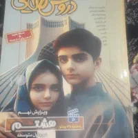 تمام دروس نهم