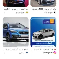 حواله خودرو اریا