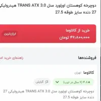 دوچرخه اورلود سایز ۲۷/۵ ترمز هیدرولیک|دوچرخه، اسکیت، اسکوتر|ابریشم, |دیوار