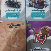 کتاب تست دهم ، یازدهم ،دوازدهم|کتاب و مجله آموزشی|مشهد, امام رضا (ع)|دیوار
