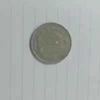 تعدادی سکه قدیمی وشاهی