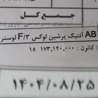 لوستر ۳ شاخه نو آنتیک پرشین بوکس|لوستر و چراغ آویز|قرچک, مهدیه|دیوار