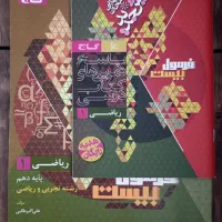 کتاب کمک درسی گاج دهم|کتاب و مجله آموزشی|اندیشه, اندیشه فاز ۵|دیوار