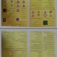سوالات آزمون آیین نامه رایگان