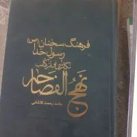 فروشی|کتاب و مجله مذهبی|نیشابور, امام|دیوار