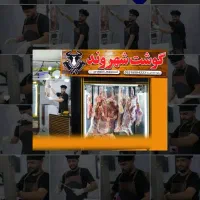 به یه کارگر ساده برای کار در قصابی نیازمندیم