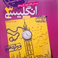 کتاب های کنکورتجربی|کتاب و مجله آموزشی|اصفهان, خوراسگان|دیوار