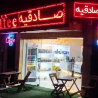 نیازمند همکار خانم جهت کار در کافه صادقیه