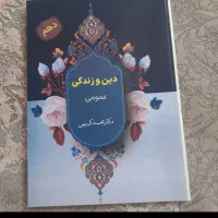 کتاب و جزوی دهم تجربی|کتاب و مجله آموزشی|فولادشهر, C2|دیوار