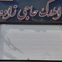 فروش-4-واحده-کلید-اول