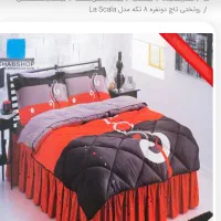 روتختی دو نفره تاچ ترک