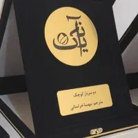 لوح تقدیر  مخمل جیر a4