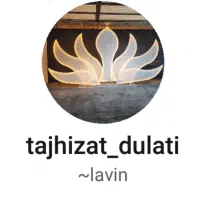 تجهیزات تالار بله برون تم تولد جایگاه