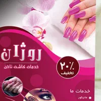 طراحی و چاپ|خدمات رایانه‌ای و موبایل|اهواز, امانیه|دیوار