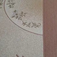 گلیم ۶ متری