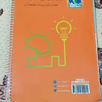 کتاب کار ریاضی  پایه هشتم