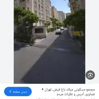 رهن واجاره
