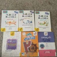 6 تا کتاب کمک درسی
