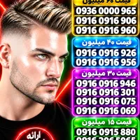 خط رند (خطوط کمیاب)