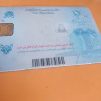 کارت ملی خانم محمدی پیدا شده