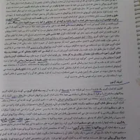 جزوه های اموزش و پرورش|کتاب و مجله آموزشی|فسا, |دیوار