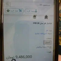 غذاساز فلر مدل fpb28|خردکن، آسیاب، غذاساز|لاهیجان, جمهوری|دیوار