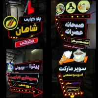 تابلوسازی تابلو ساز LED نئون فلکسی ال ای دی چنلیوم|فروشگاه و مغازه|مشهد, گلبرگ شمالی|دیوار