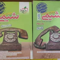 کتاب کنکور جامع شیمی و زیست