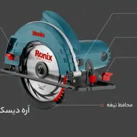 اره دیسکی رونیز4318 نو