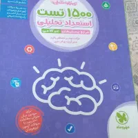 کمک درسی و کتاب کار  نهم