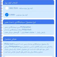فروش اکانت فلیپ