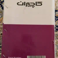 چرخ خیاطی|لوازم خیاطی و بافتنی|یاسوج, |دیوار