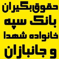 نیروهای مسلح