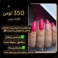 جشنواره  آموزش و خدمات ناخن 50%