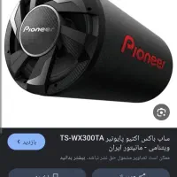 ساب اکتیو پایونیر