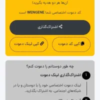 طلایینو نصب کن 200تومن هدیه بگیر با کد دعوت