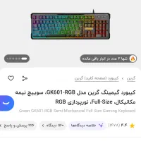 موس کیبورد پد موس گیمینگ|قطعات و لوازم جانبی رایانه|علی‌آباد کتول, |دیوار