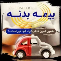 بیمه شخص ثالث