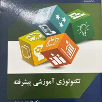 کتاب دانشگاهی