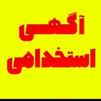 فروشنده جهت سوپر مارکت