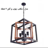 انواع لوستر مدرن با قیمت تولیدی|لوستر و چراغ آویز|شاهین‌شهر, |دیوار
