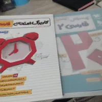 کتاب کمک درسی