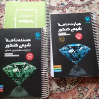 کتاب های دوازدهم تجربی،ریاضی خیلی سبز و فرمول بیست|کتاب و مجله آموزشی|تهران, حکمت|دیوار