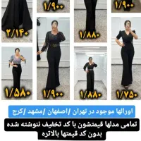 لباس مجلسی شیما کدتخفیف 20362(ورق بزنید)|لباس|خمینی‌شهر, |دیوار