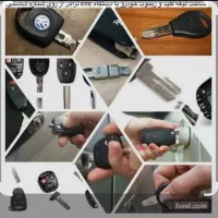 کلید سازی کلید ساز ریموت دزدگیر